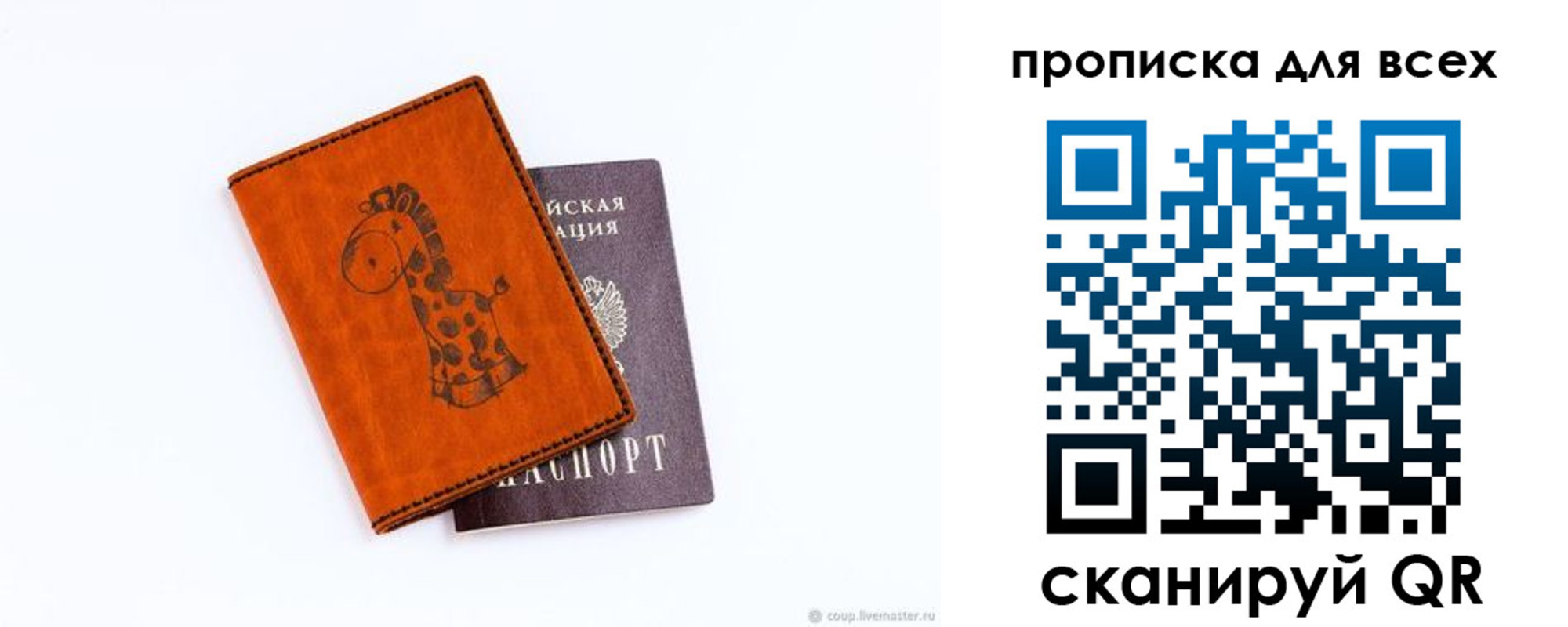 временная регистрация собственник в Солнечногорске