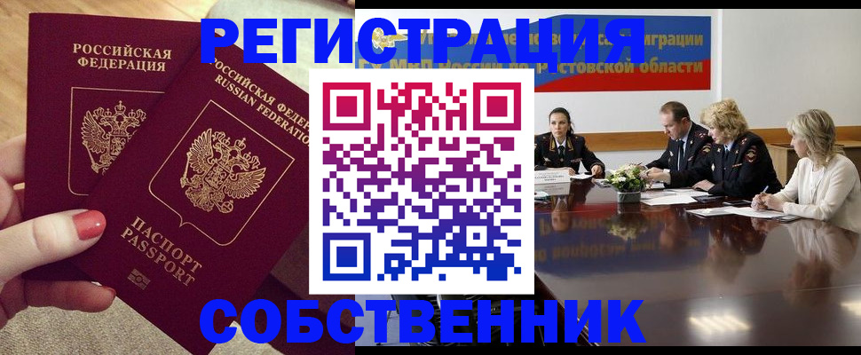 регистрация в Солнечногорске