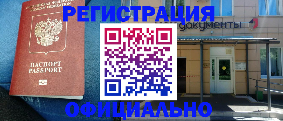 временная регистрация законно в Солнечногорске