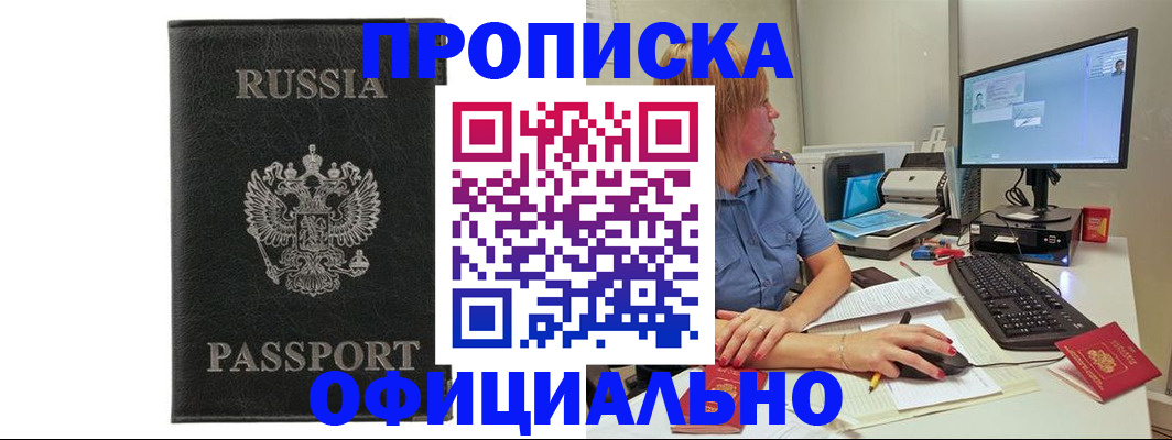 временная прописка в Солнечногорске