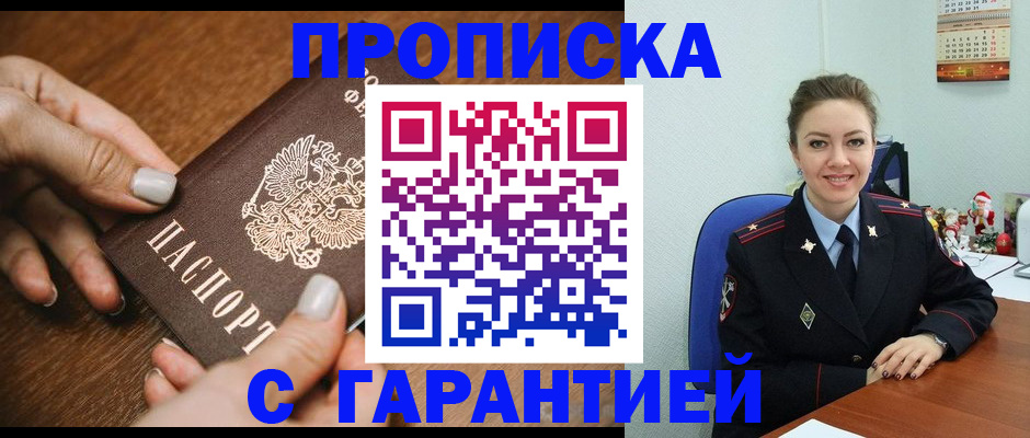 миграционный учет в Солнечногорске