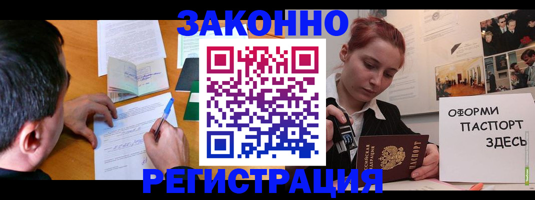 временная регистрация гарантия в Солнечногорске