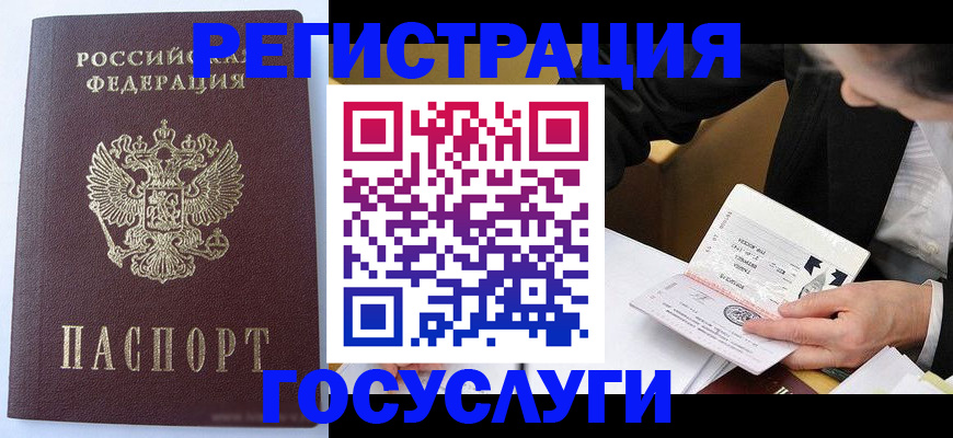 временная регистрация поиск в Солнечногорске