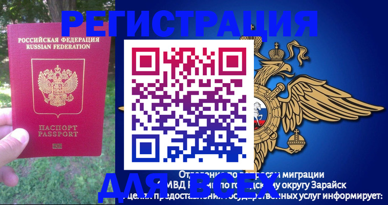 прописка для кредита в Солнечногорске