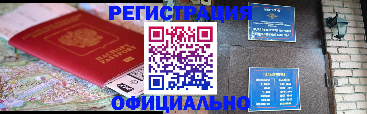 прописка для кредита в Солнечногорске