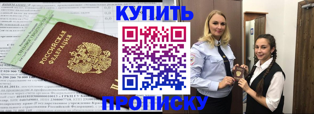 регистрация для школы в Солнечногорске